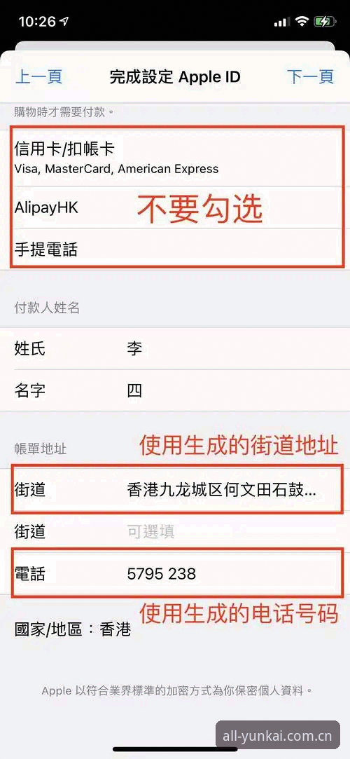 2026云开全站注册教程完整指南：从下载到充值的全流程解析